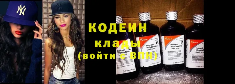 Кодеиновый сироп Lean Purple Drank  Зубцов 