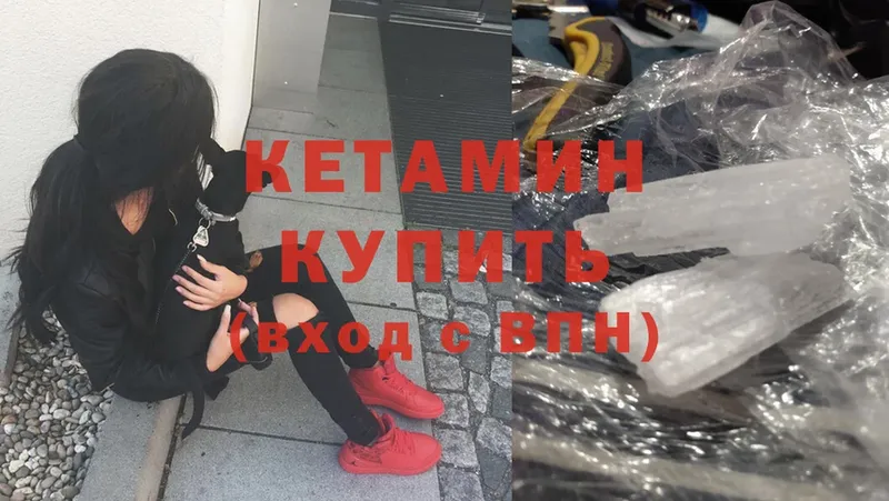 Кетамин ketamine  блэк спрут ONION  Зубцов  купить наркотик 